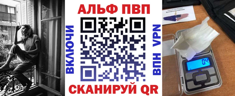 Alfa_PVP VHQ  Купить закладки  Ростов-на-Дону 