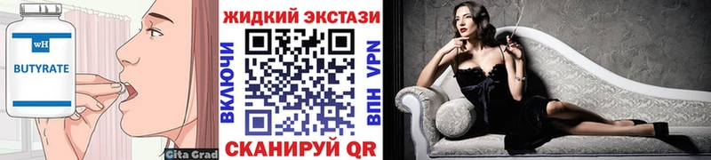 Купить где  Ростов-на-Дону  Бутират вода 