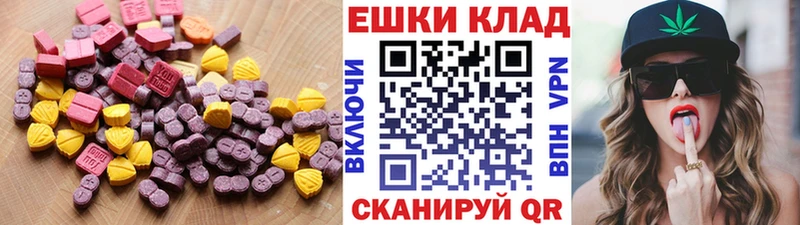 Экстази круглые  Купить где  Ростов-на-Дону 
