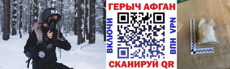 Купить закладки  Ростов-на-Дону  Героин афганец 