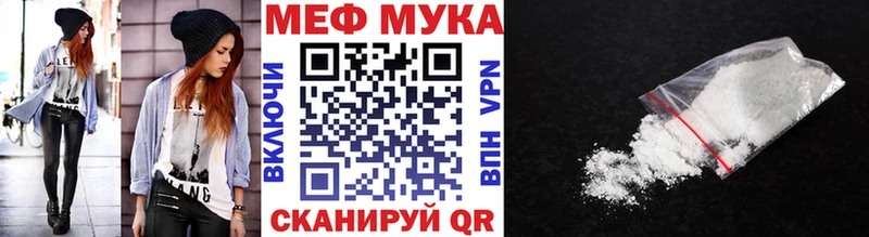 МЕФ мука  Купить  Ростов-на-Дону 